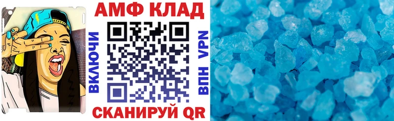 АМФ Розовый  Новочеркасск 