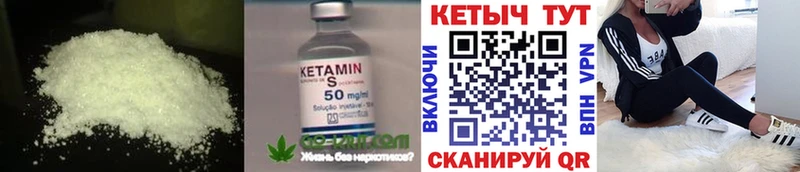 Кетамин VHQ Новочеркасск