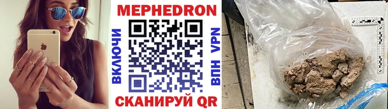 МЯУ-МЯУ мяу мяу  где купить наркоту  Новочеркасск 