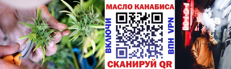 ТГК гашишное масло Новочеркасск